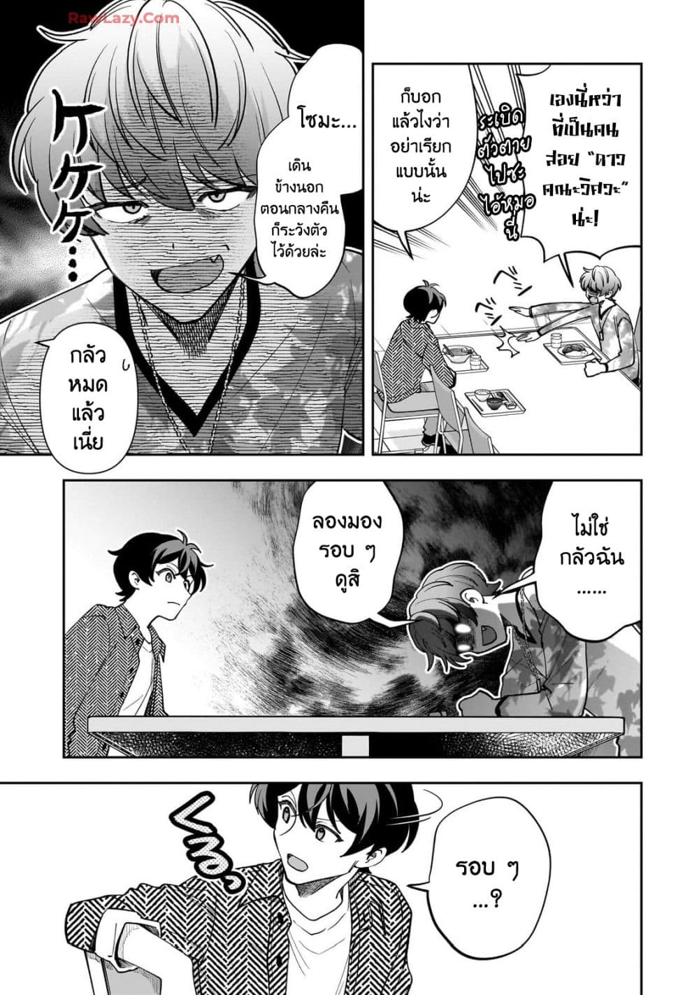 Net no "Oshi" to Real no "Oshi" ga Tonari ni Hikkoshite Kita page 9