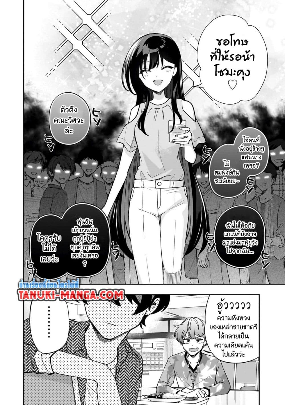 Net no "Oshi" to Real no "Oshi" ga Tonari ni Hikkoshite Kita page 10