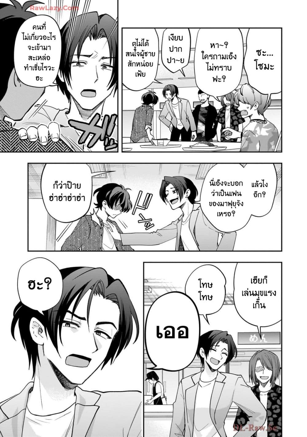 Net no "Oshi" to Real no "Oshi" ga Tonari ni Hikkoshite Kita page 2