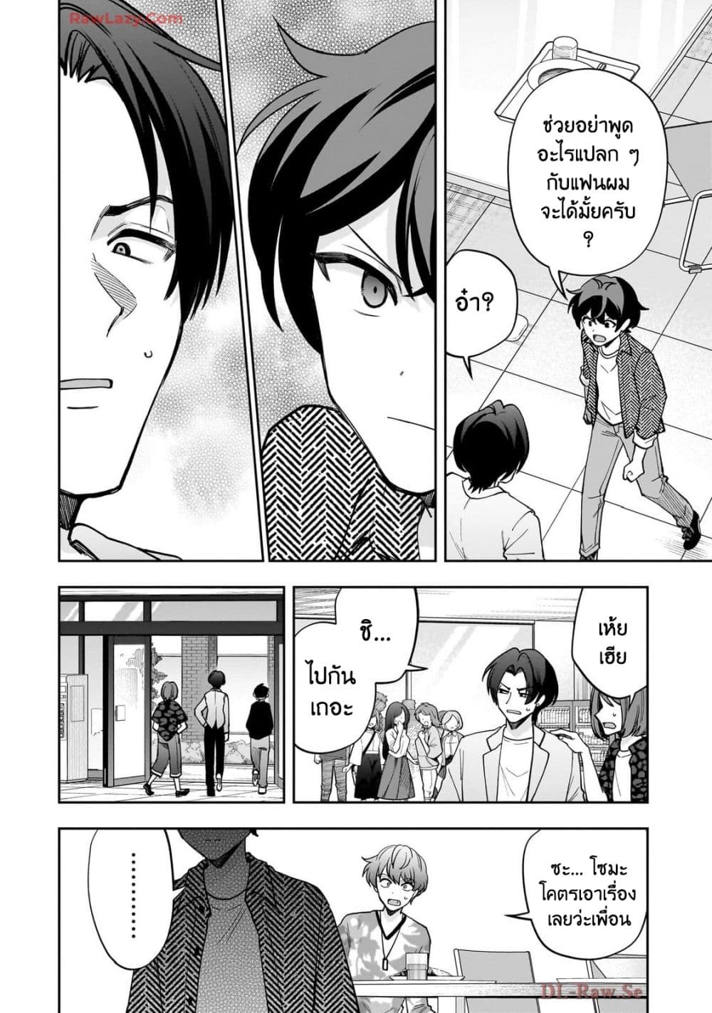 Net no "Oshi" to Real no "Oshi" ga Tonari ni Hikkoshite Kita page 4