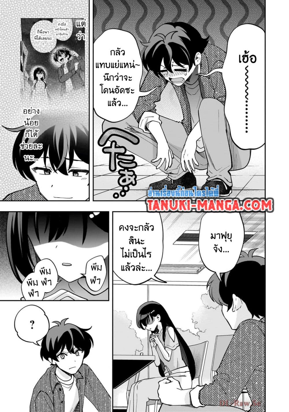 Net no "Oshi" to Real no "Oshi" ga Tonari ni Hikkoshite Kita page 5