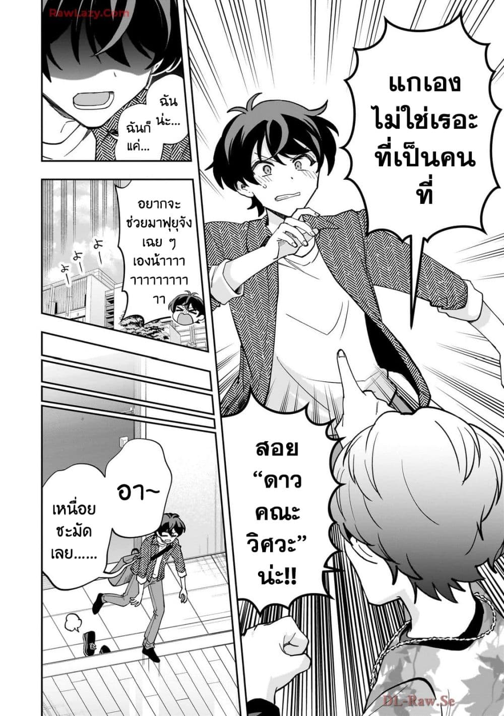 Net no "Oshi" to Real no "Oshi" ga Tonari ni Hikkoshite Kita page 8