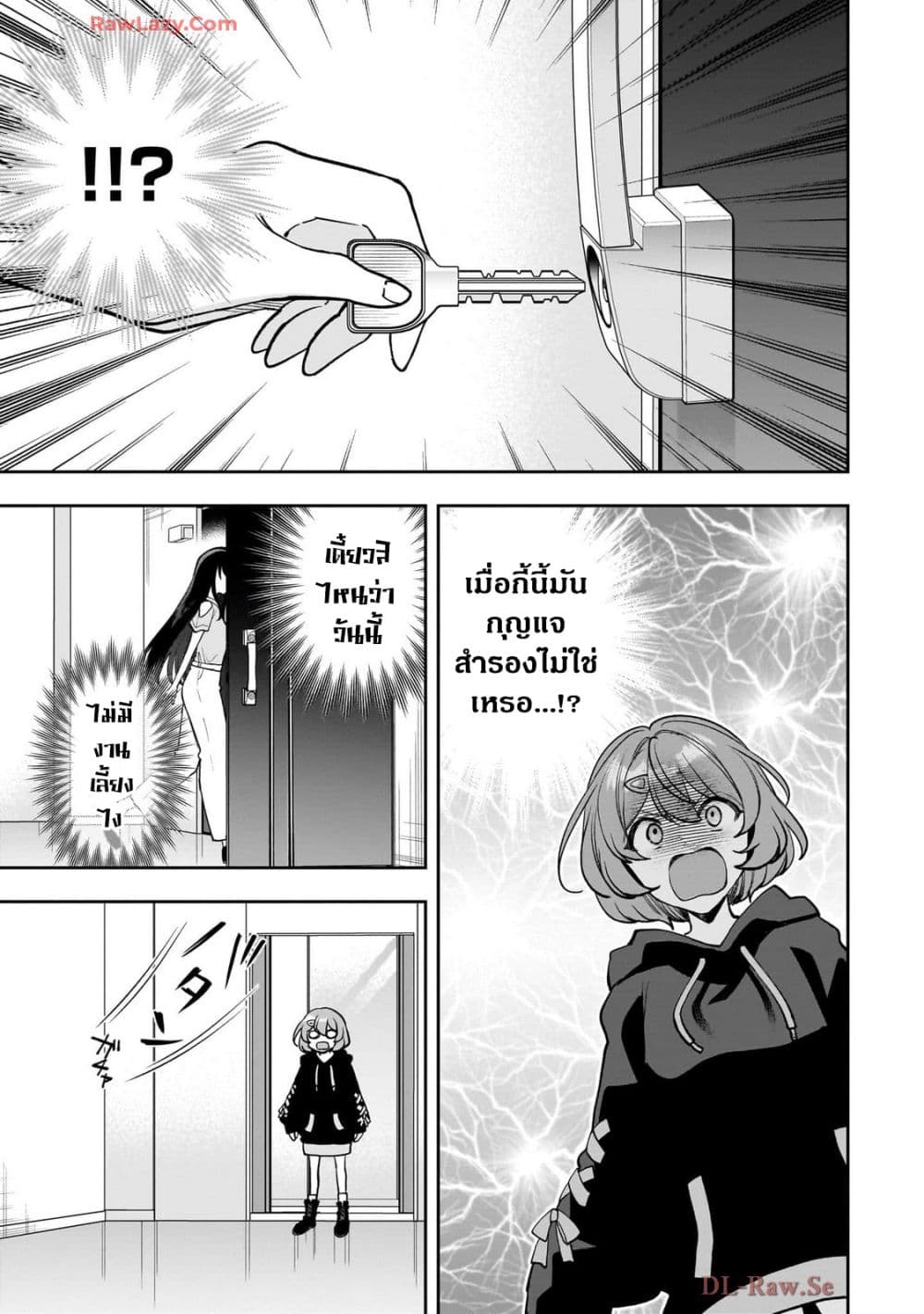 Net no "Oshi" to Real no "Oshi" ga Tonari ni Hikkoshite Kita page 10