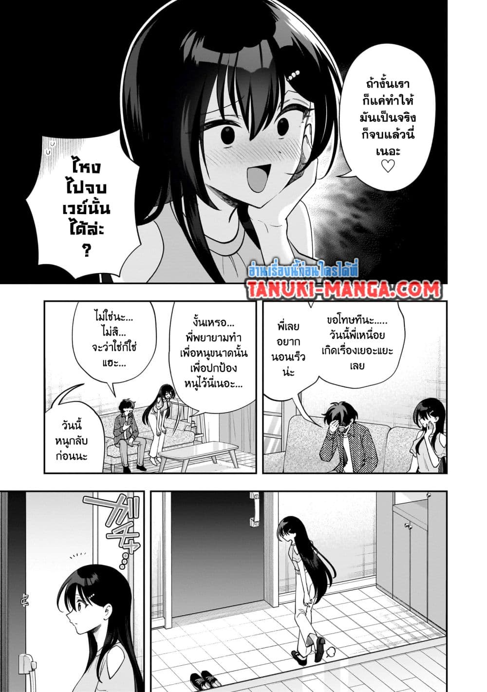 Net no "Oshi" to Real no "Oshi" ga Tonari ni Hikkoshite Kita page 3