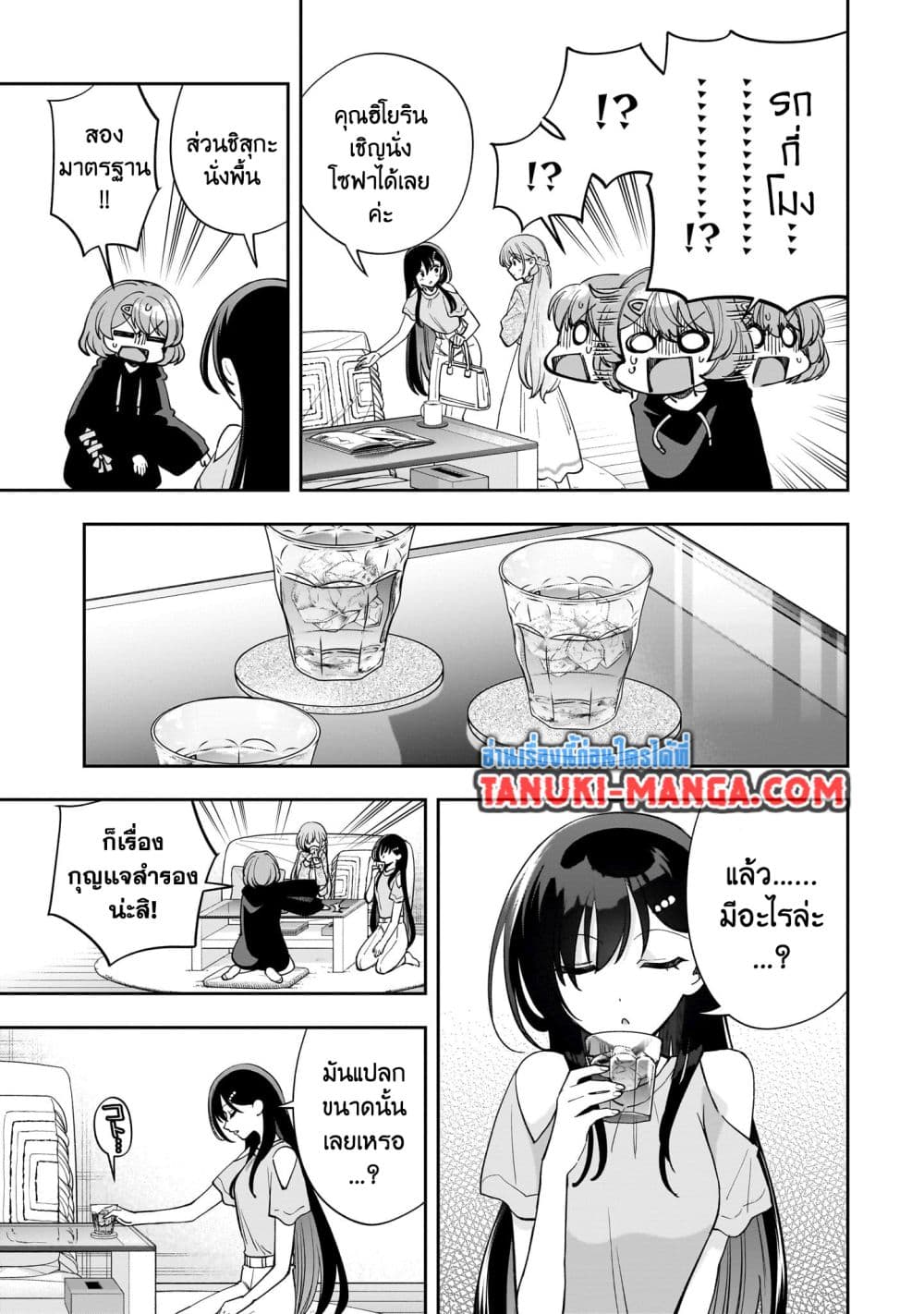 Net no "Oshi" to Real no "Oshi" ga Tonari ni Hikkoshite Kita page 5