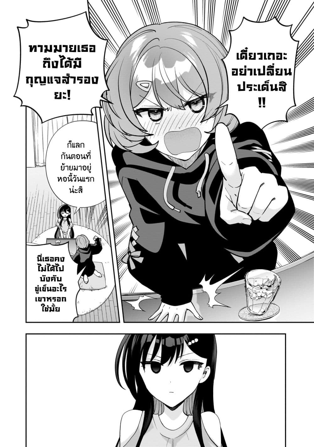 Net no "Oshi" to Real no "Oshi" ga Tonari ni Hikkoshite Kita page 8