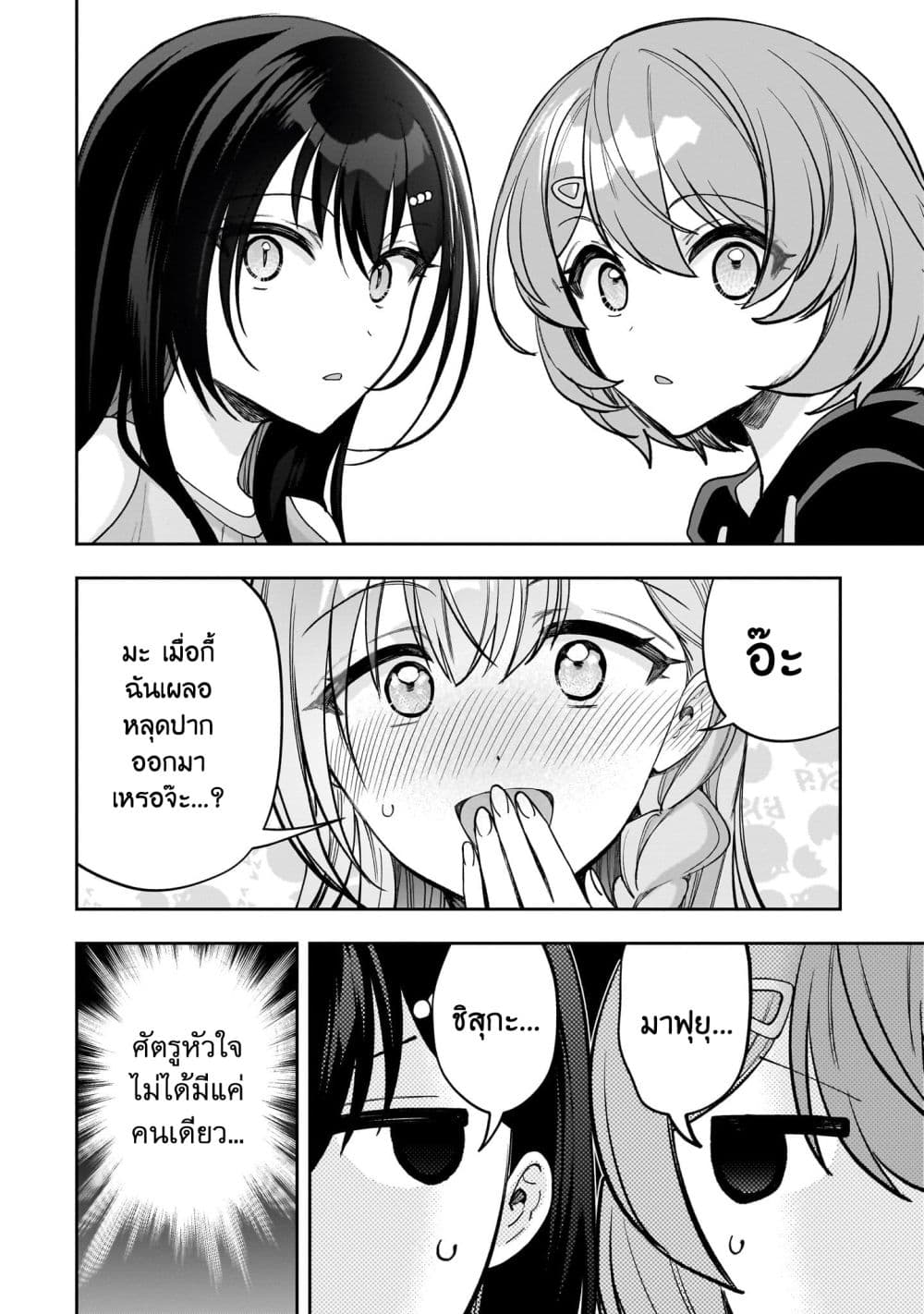 Net no "Oshi" to Real no "Oshi" ga Tonari ni Hikkoshite Kita page 10