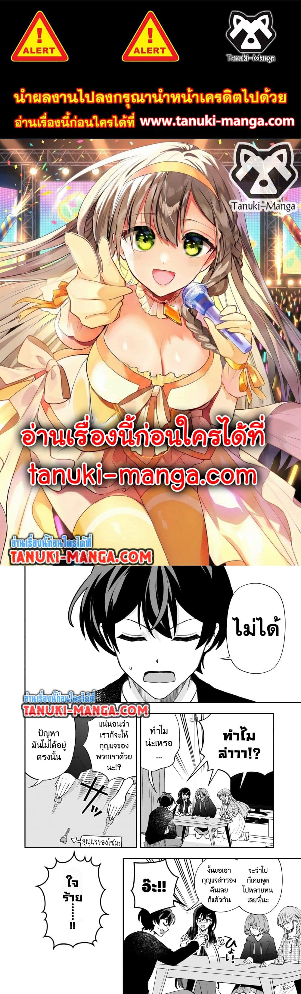 Net no "Oshi" to Real no "Oshi" ga Tonari ni Hikkoshite Kita page 1