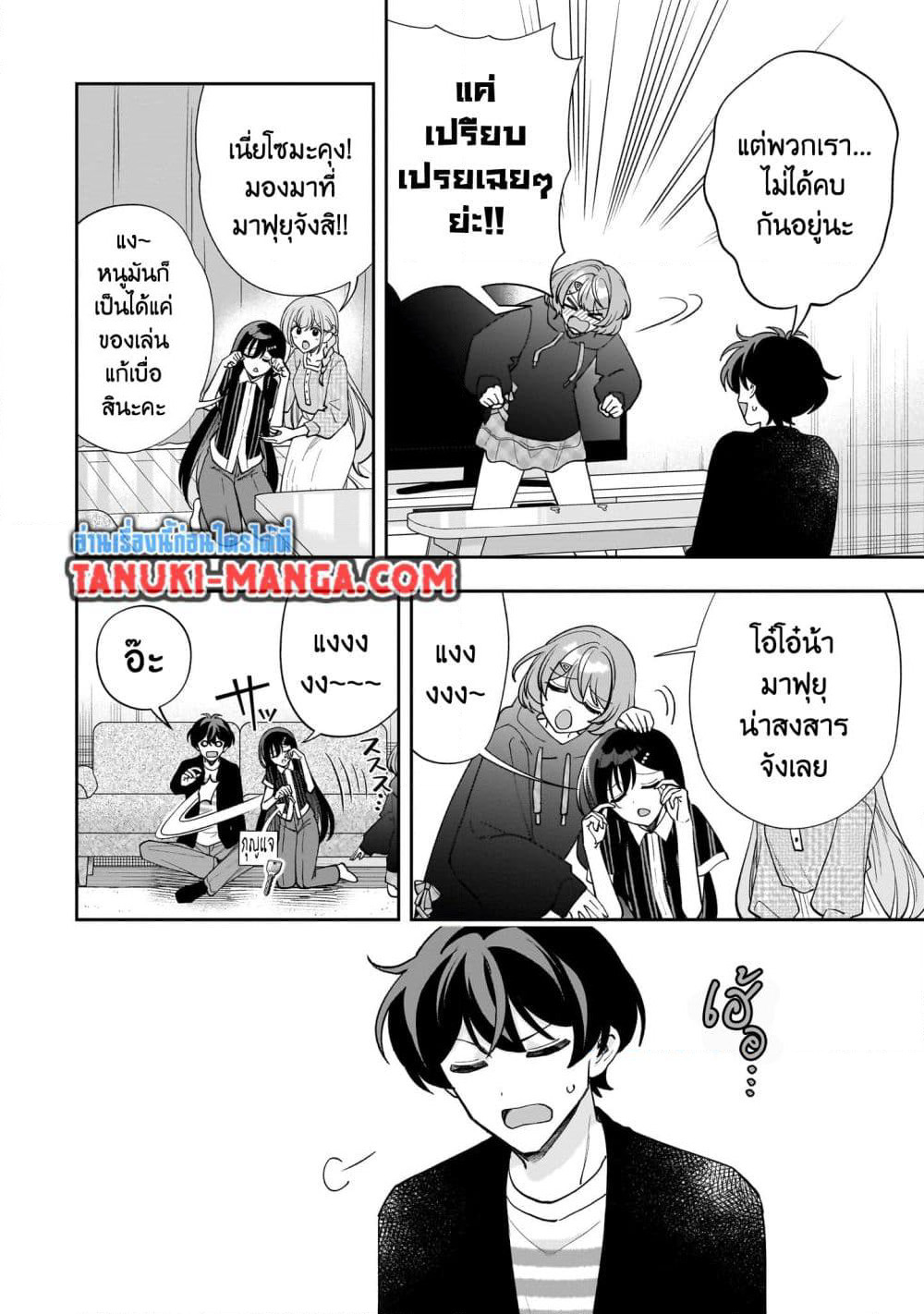 Net no "Oshi" to Real no "Oshi" ga Tonari ni Hikkoshite Kita page 3