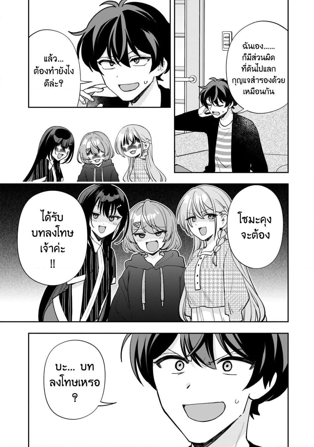 Net no "Oshi" to Real no "Oshi" ga Tonari ni Hikkoshite Kita page 4