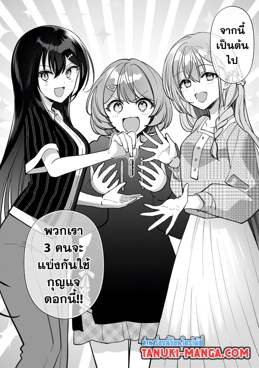 Net no "Oshi" to Real no "Oshi" ga Tonari ni Hikkoshite Kita page 5