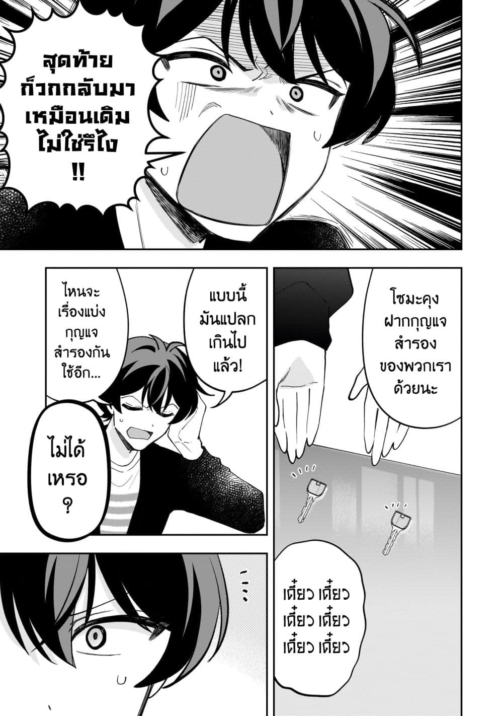 Net no "Oshi" to Real no "Oshi" ga Tonari ni Hikkoshite Kita page 6