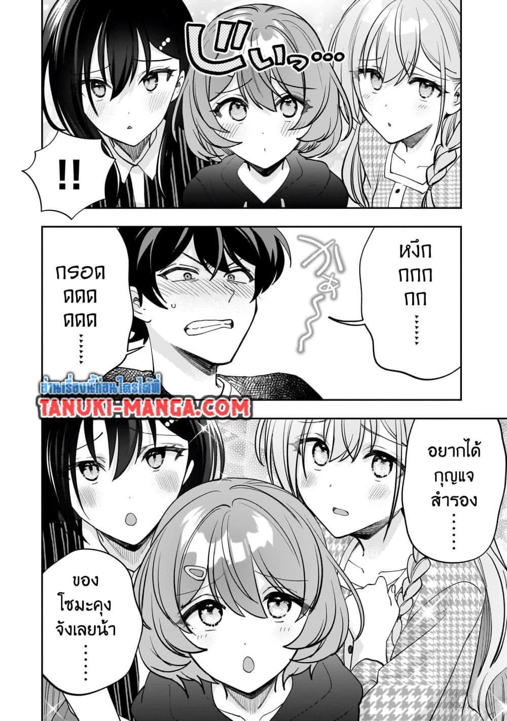 Net no "Oshi" to Real no "Oshi" ga Tonari ni Hikkoshite Kita page 7