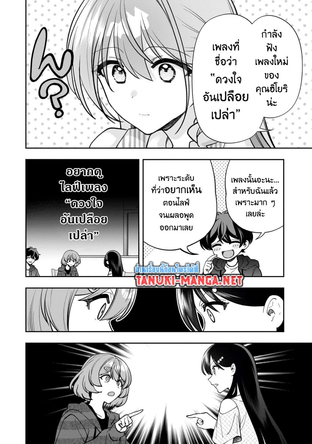 Net no "Oshi" to Real no "Oshi" ga Tonari ni Hikkoshite Kita page 3