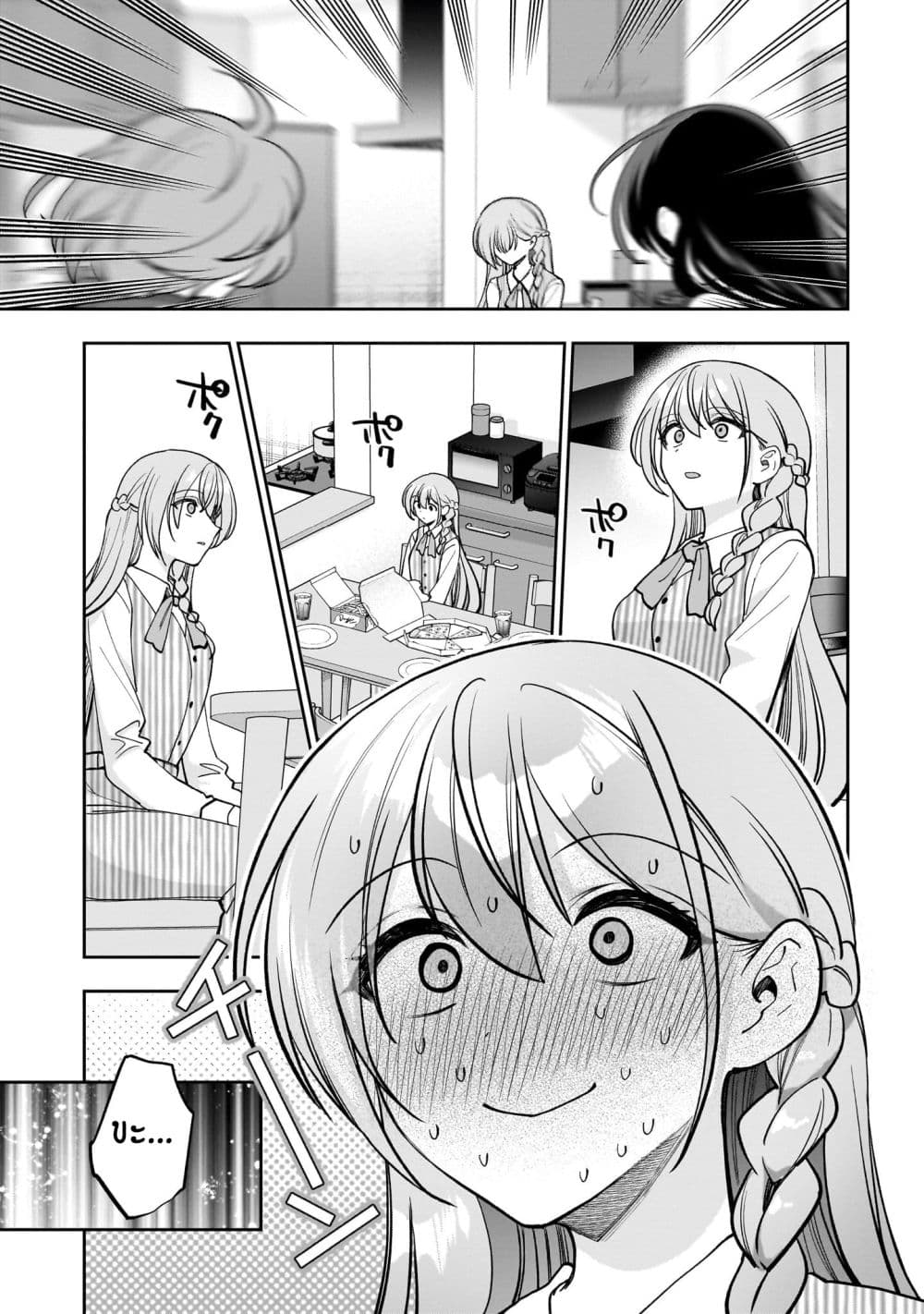 Net no "Oshi" to Real no "Oshi" ga Tonari ni Hikkoshite Kita page 4