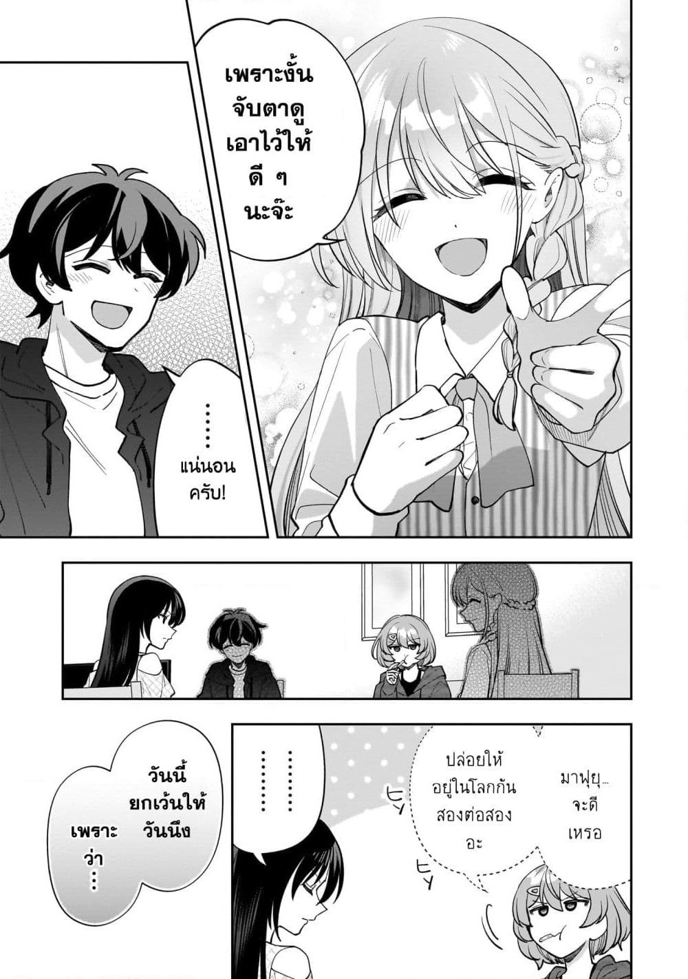 Net no "Oshi" to Real no "Oshi" ga Tonari ni Hikkoshite Kita page 8