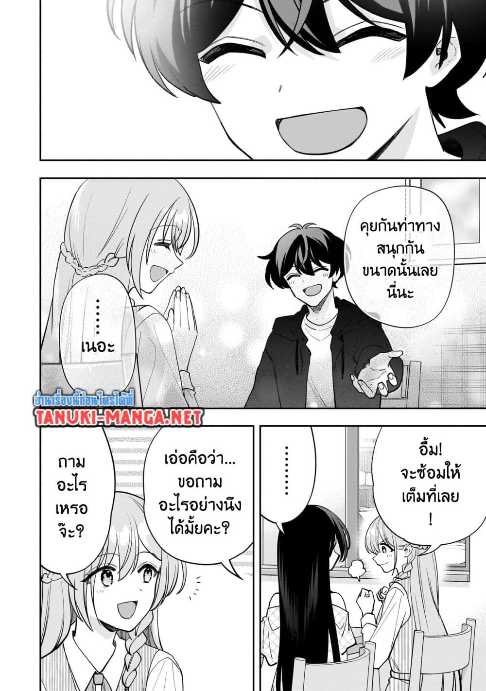 Net no "Oshi" to Real no "Oshi" ga Tonari ni Hikkoshite Kita page 9