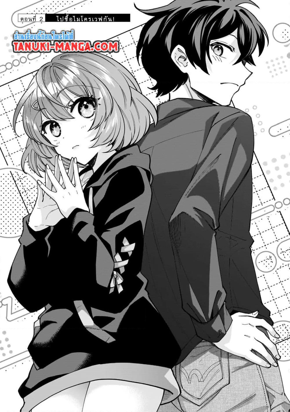 Net no "Oshi" to Real no "Oshi" ga Tonari ni Hikkoshite Kita page 1