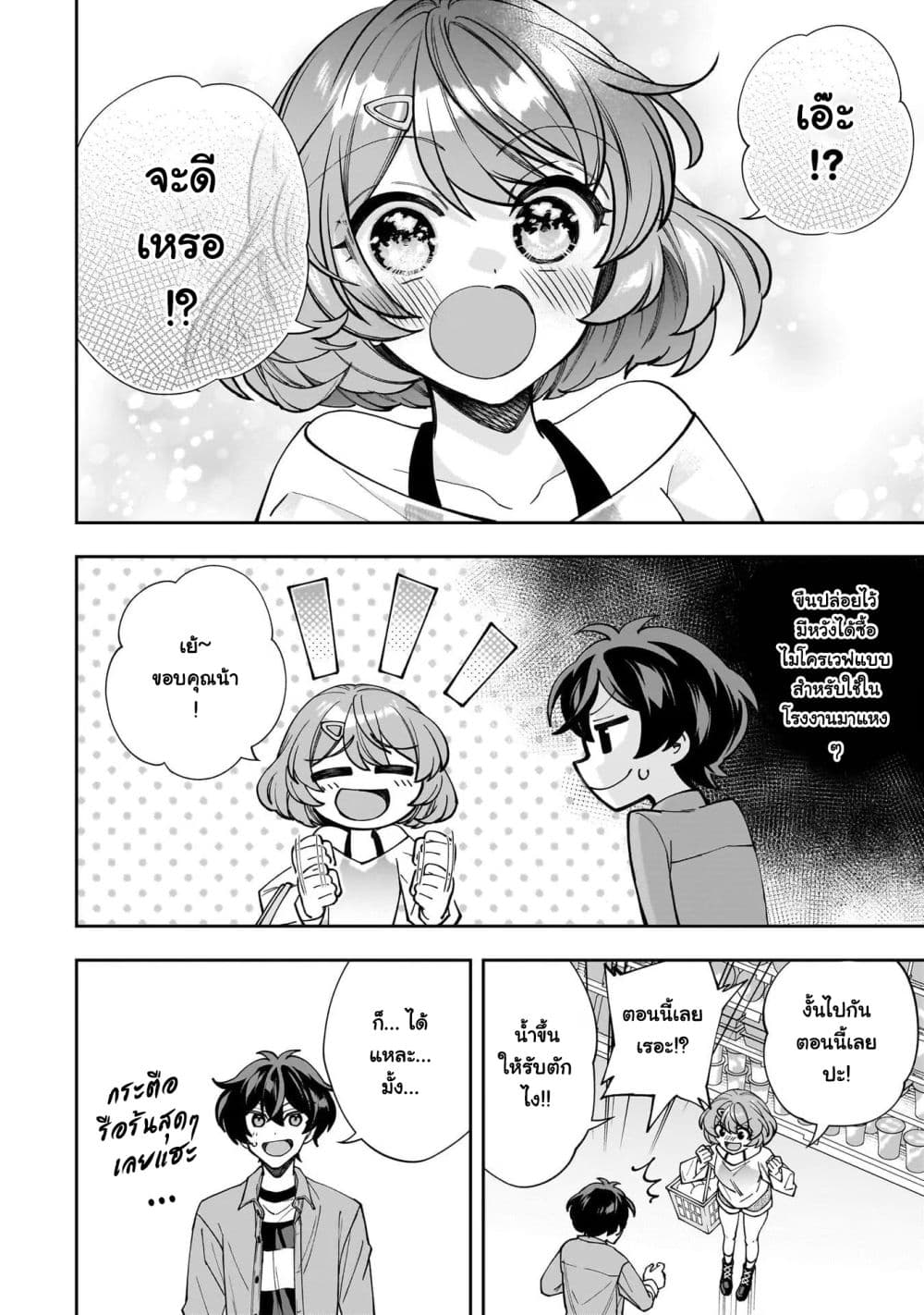 Net no "Oshi" to Real no "Oshi" ga Tonari ni Hikkoshite Kita page 6