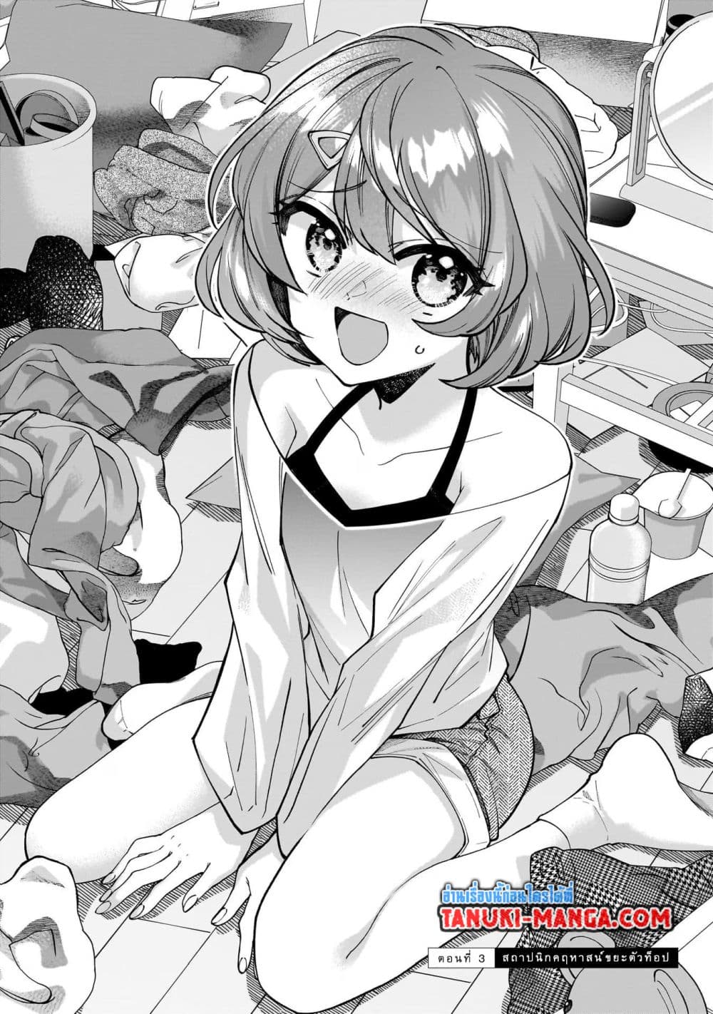 Net no "Oshi" to Real no "Oshi" ga Tonari ni Hikkoshite Kita page 2
