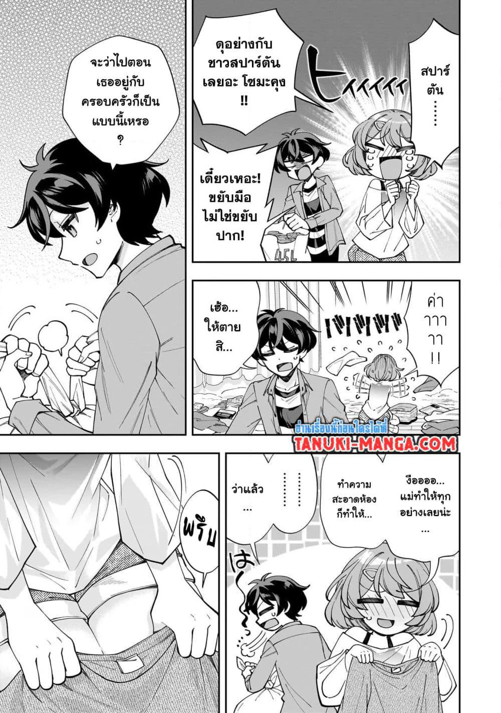 Net no "Oshi" to Real no "Oshi" ga Tonari ni Hikkoshite Kita page 7