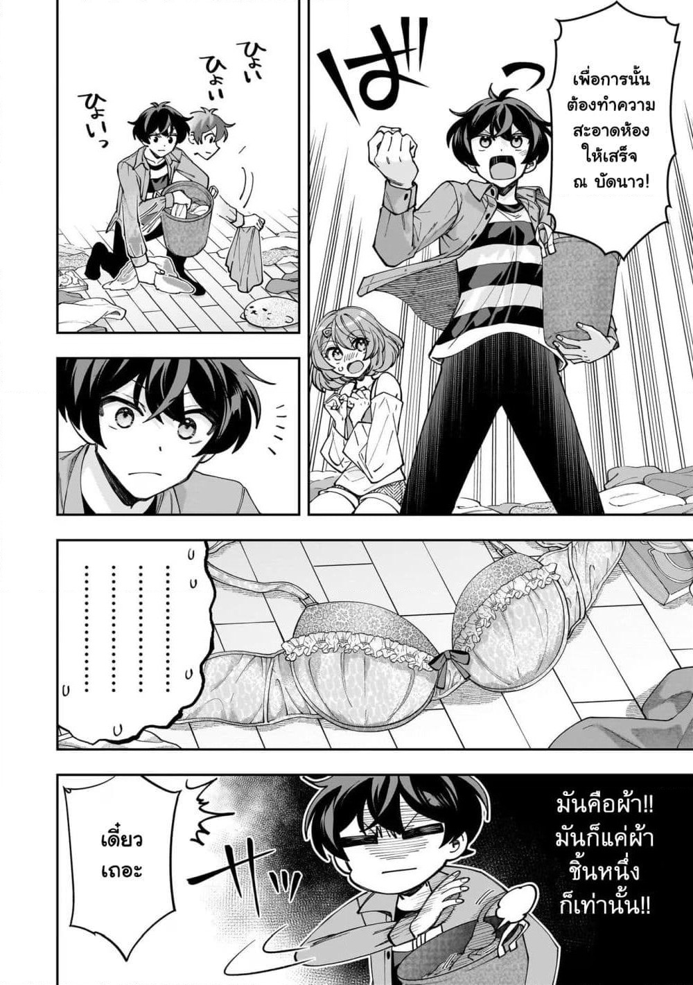Net no "Oshi" to Real no "Oshi" ga Tonari ni Hikkoshite Kita page 10