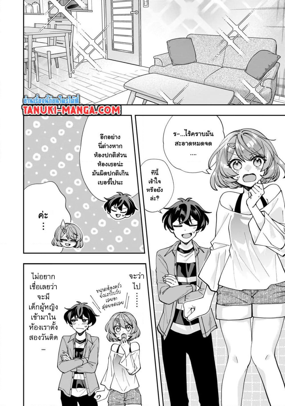 Net no "Oshi" to Real no "Oshi" ga Tonari ni Hikkoshite Kita page 1