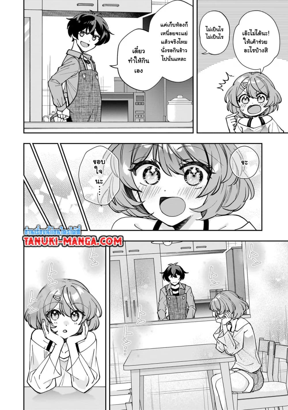 Net no "Oshi" to Real no "Oshi" ga Tonari ni Hikkoshite Kita page 3