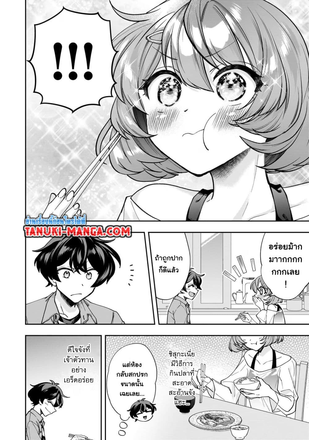Net no "Oshi" to Real no "Oshi" ga Tonari ni Hikkoshite Kita page 5
