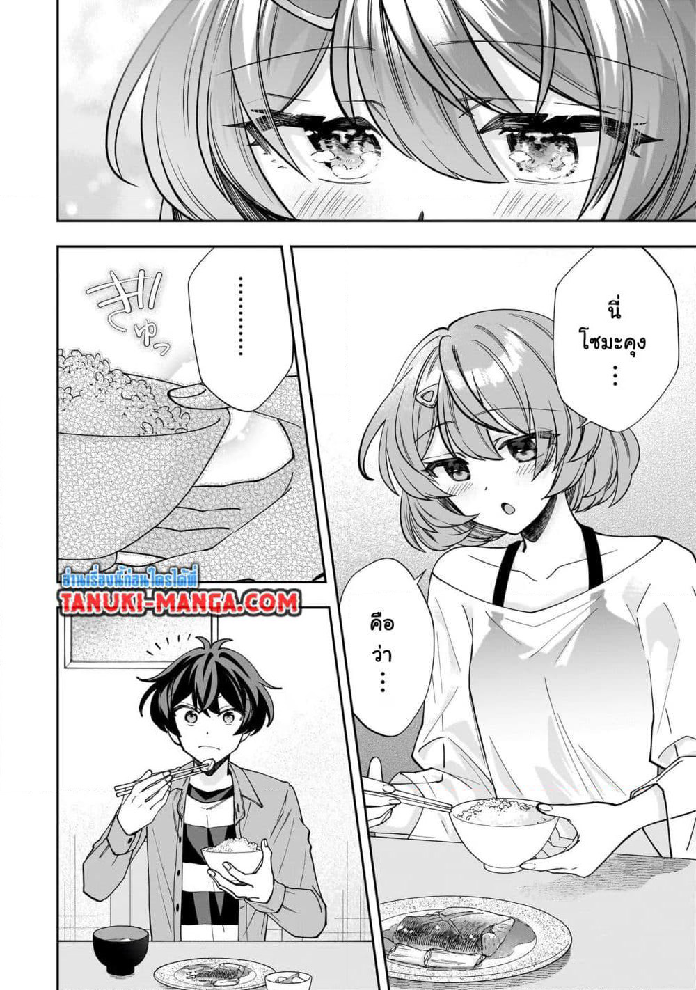 Net no "Oshi" to Real no "Oshi" ga Tonari ni Hikkoshite Kita page 9