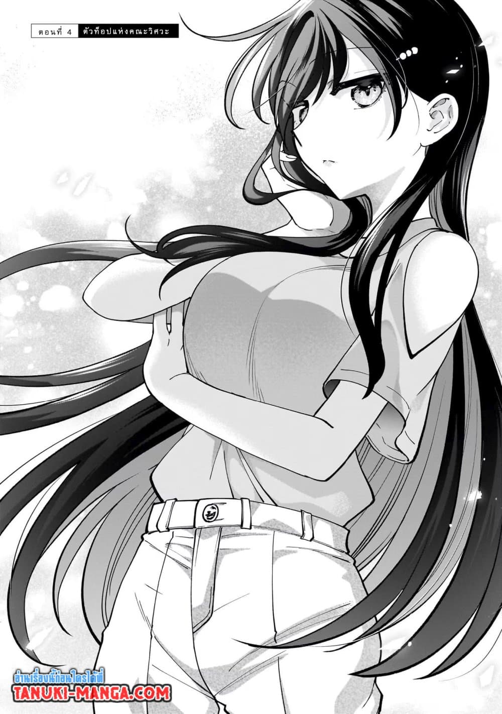 Net no "Oshi" to Real no "Oshi" ga Tonari ni Hikkoshite Kita page 3