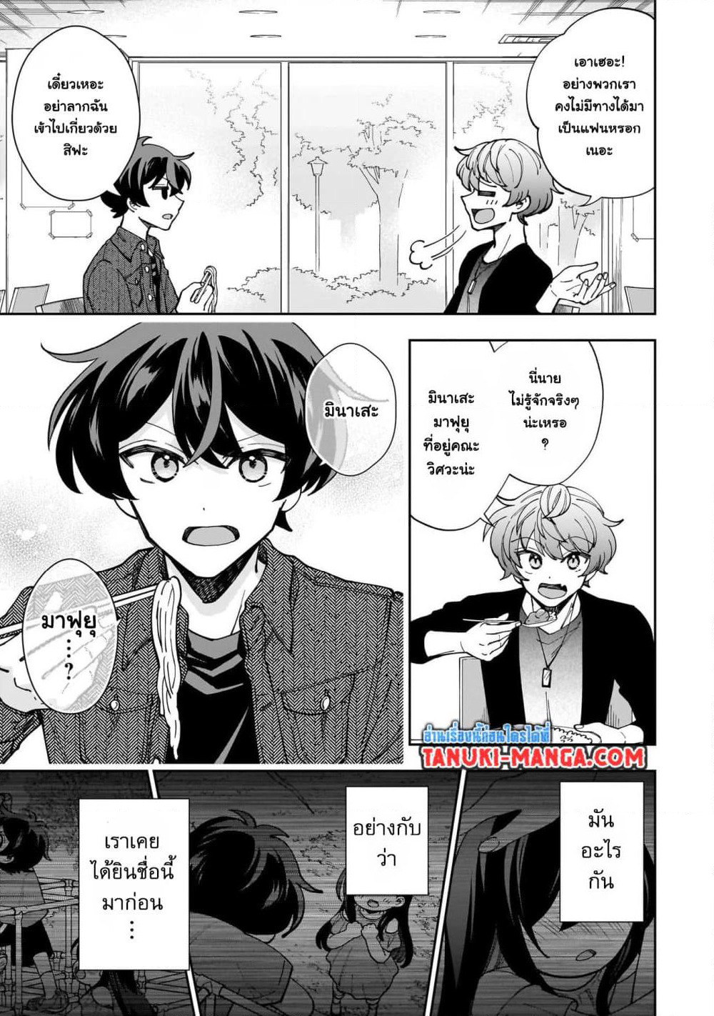 Net no "Oshi" to Real no "Oshi" ga Tonari ni Hikkoshite Kita page 5