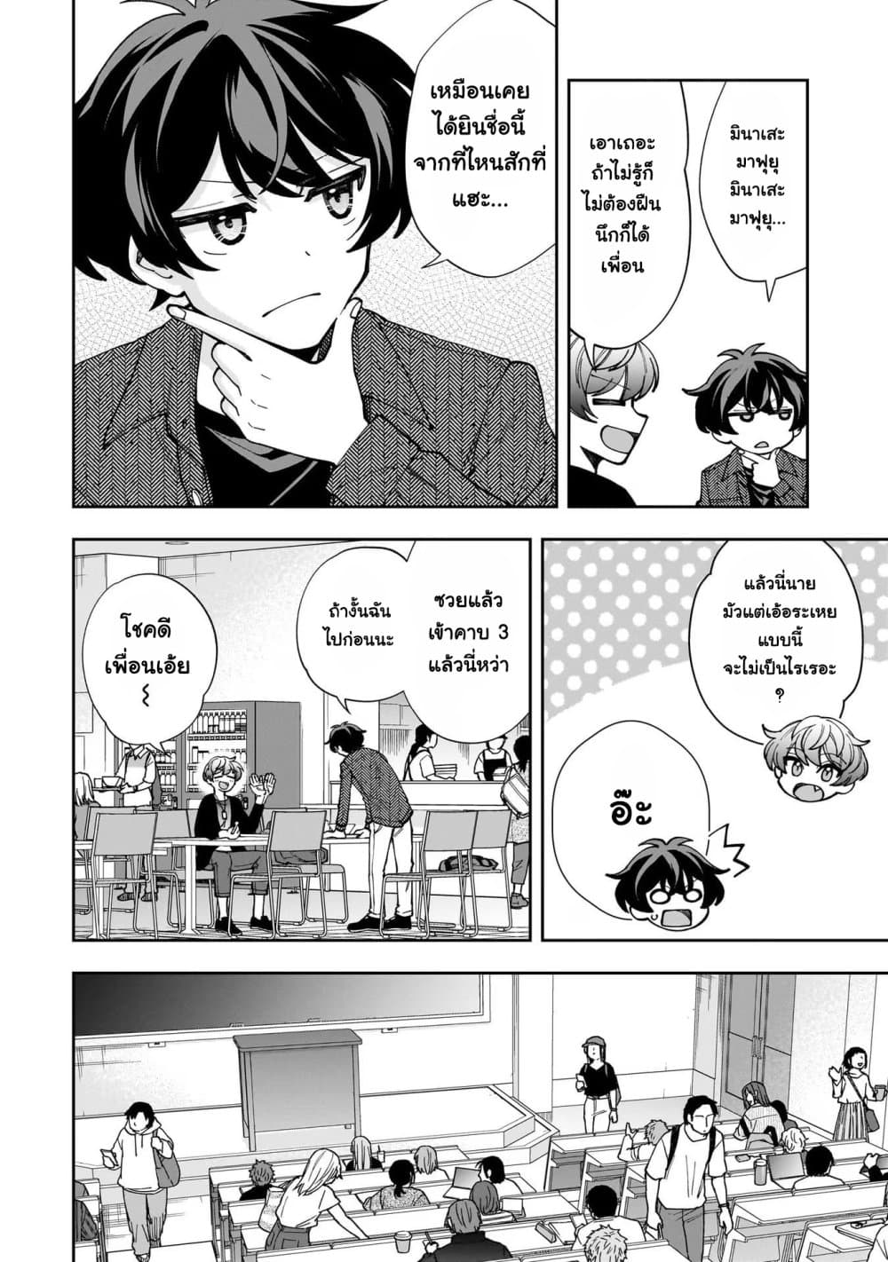 Net no "Oshi" to Real no "Oshi" ga Tonari ni Hikkoshite Kita page 6
