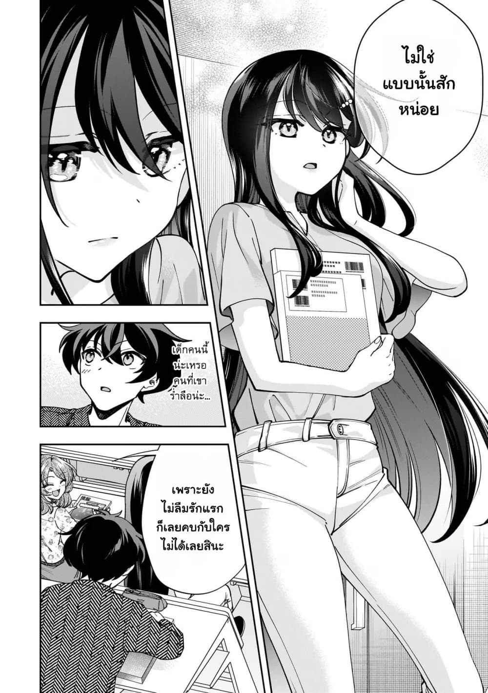 Net no "Oshi" to Real no "Oshi" ga Tonari ni Hikkoshite Kita page 8