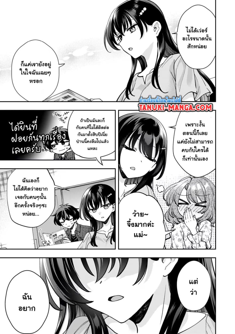 Net no "Oshi" to Real no "Oshi" ga Tonari ni Hikkoshite Kita page 9