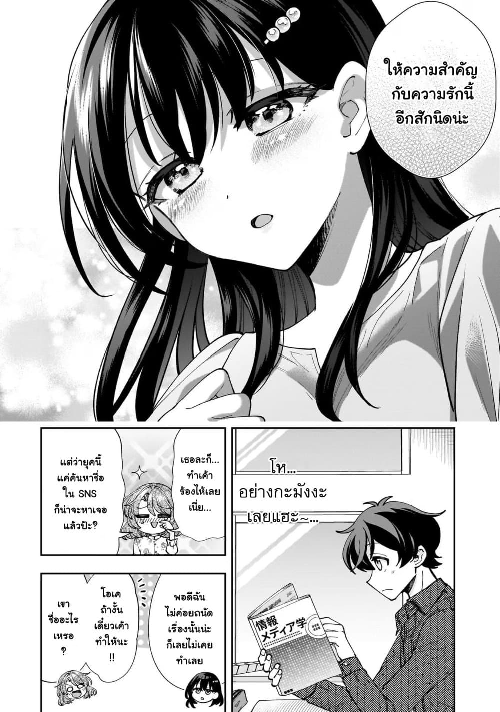 Net no "Oshi" to Real no "Oshi" ga Tonari ni Hikkoshite Kita page 10