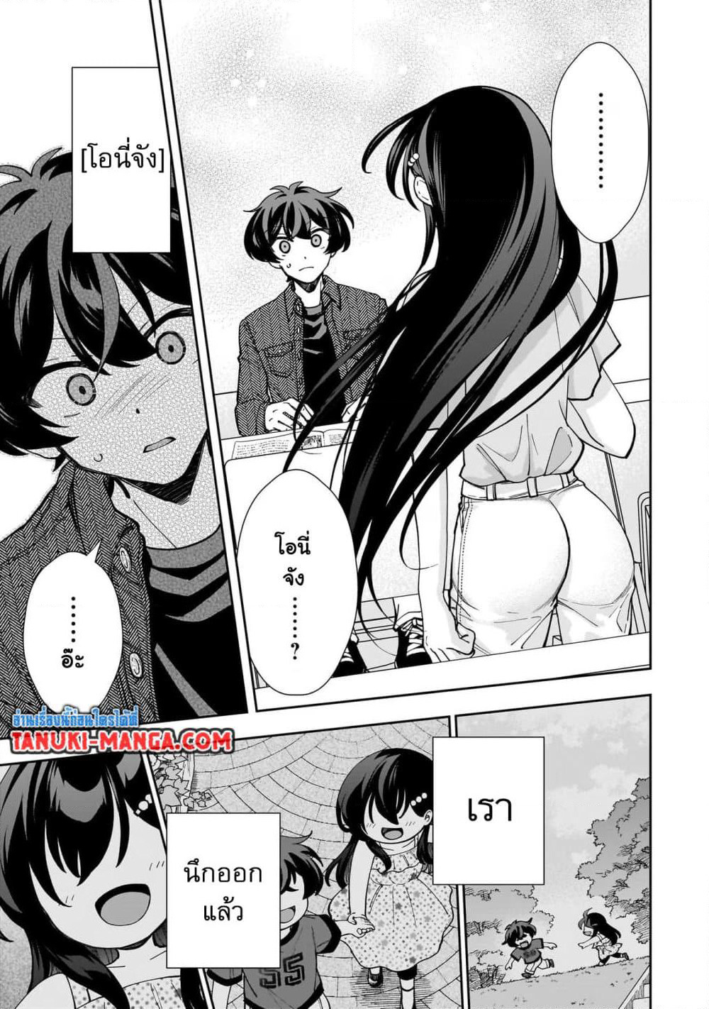Net no "Oshi" to Real no "Oshi" ga Tonari ni Hikkoshite Kita page 1
