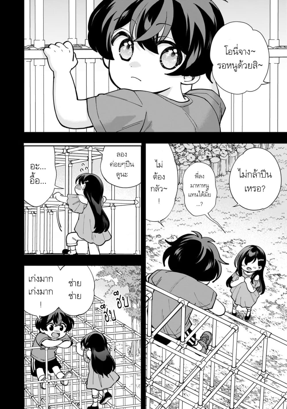 Net no "Oshi" to Real no "Oshi" ga Tonari ni Hikkoshite Kita page 2