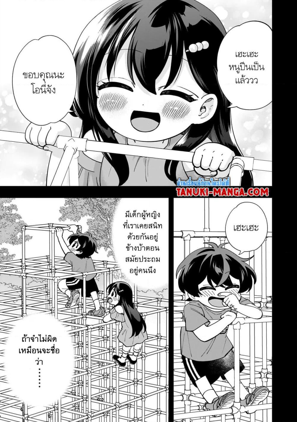 Net no "Oshi" to Real no "Oshi" ga Tonari ni Hikkoshite Kita page 3