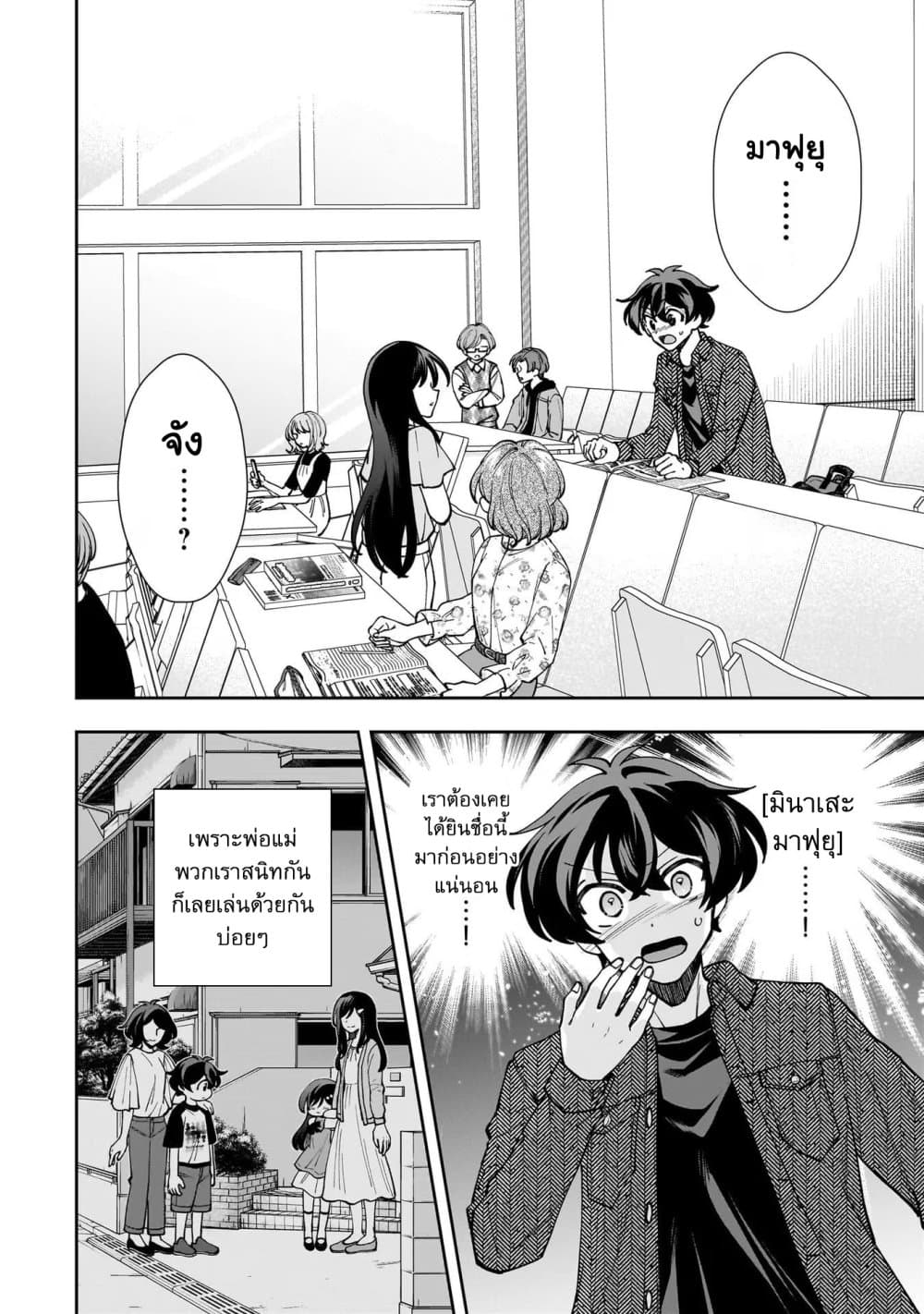 Net no "Oshi" to Real no "Oshi" ga Tonari ni Hikkoshite Kita page 4