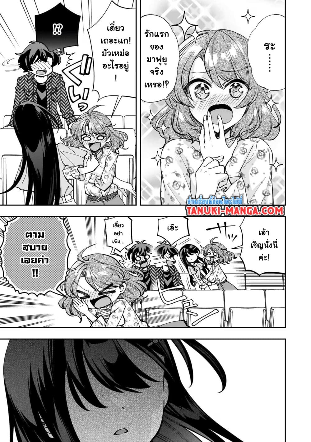 Net no "Oshi" to Real no "Oshi" ga Tonari ni Hikkoshite Kita page 7