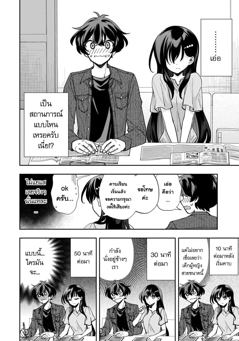 Net no "Oshi" to Real no "Oshi" ga Tonari ni Hikkoshite Kita page 8