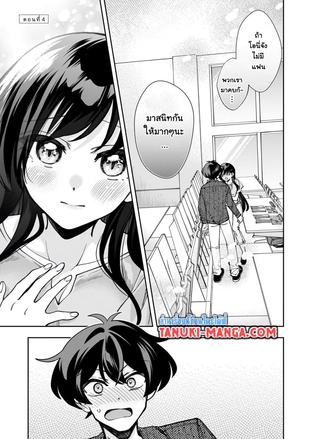 Net no "Oshi" to Real no "Oshi" ga Tonari ni Hikkoshite Kita page 1