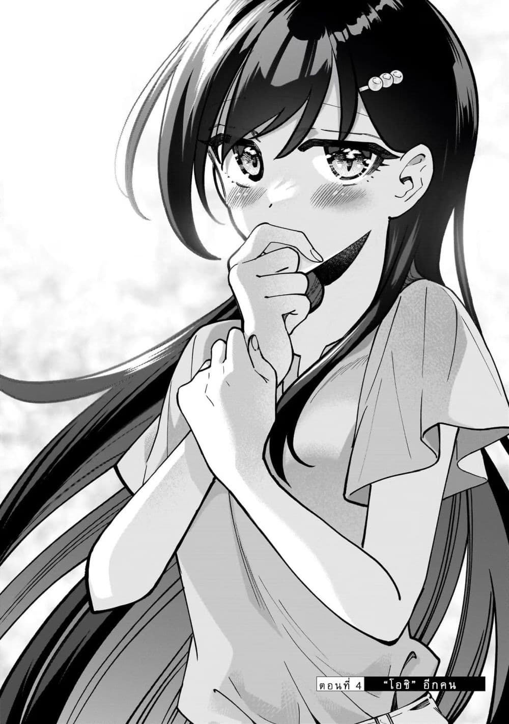 Net no "Oshi" to Real no "Oshi" ga Tonari ni Hikkoshite Kita page 2