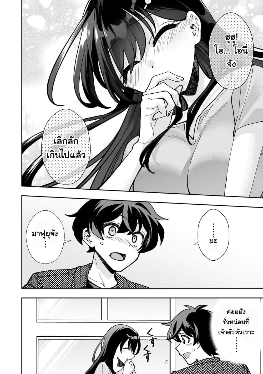 Net no "Oshi" to Real no "Oshi" ga Tonari ni Hikkoshite Kita page 6