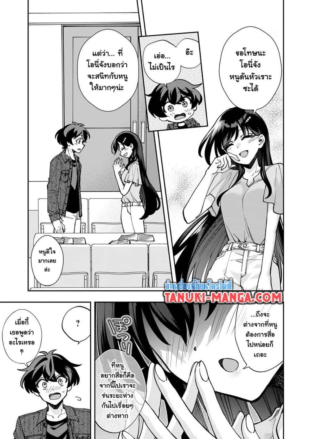 Net no "Oshi" to Real no "Oshi" ga Tonari ni Hikkoshite Kita page 7