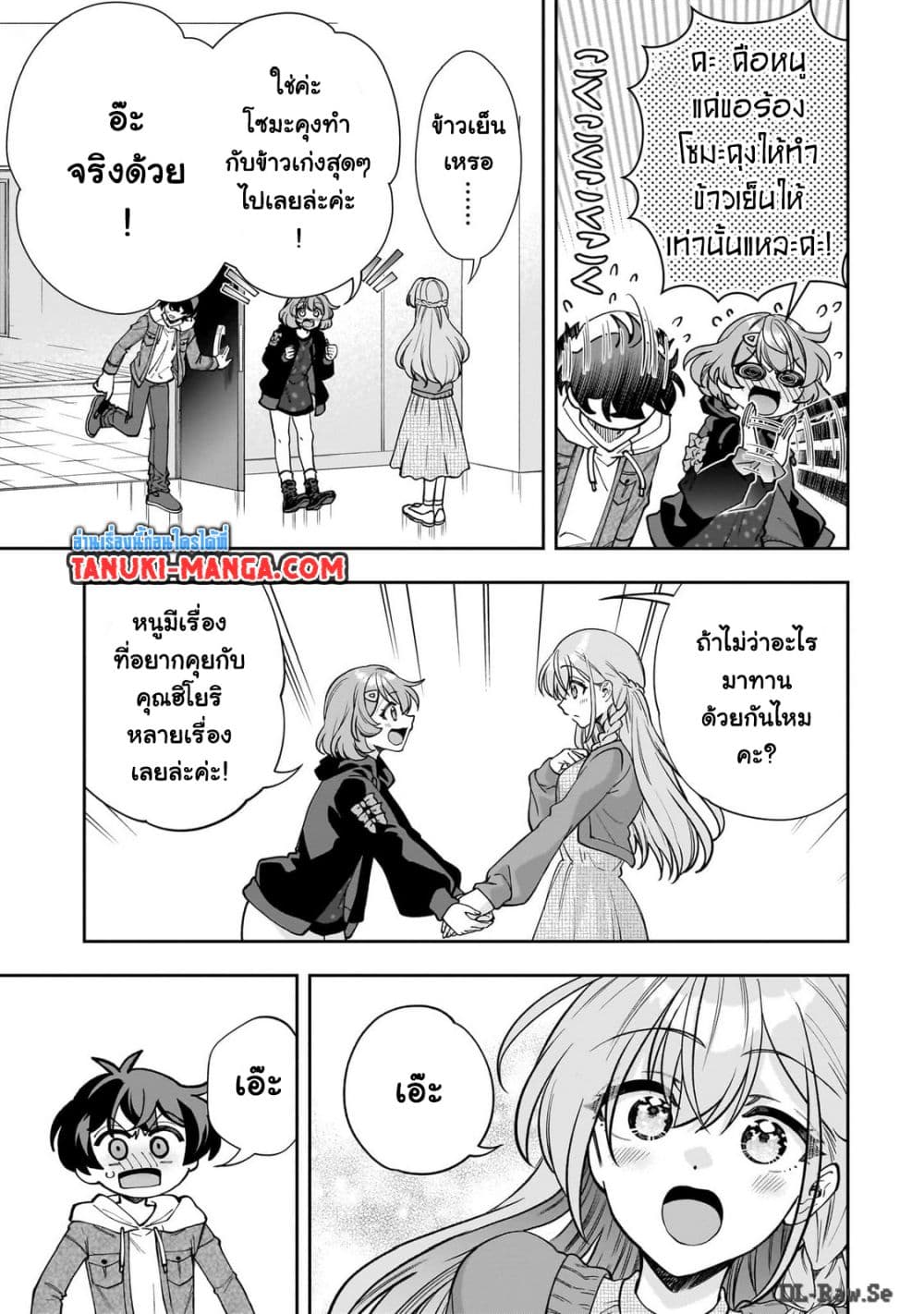 Net no "Oshi" to Real no "Oshi" ga Tonari ni Hikkoshite Kita page 1