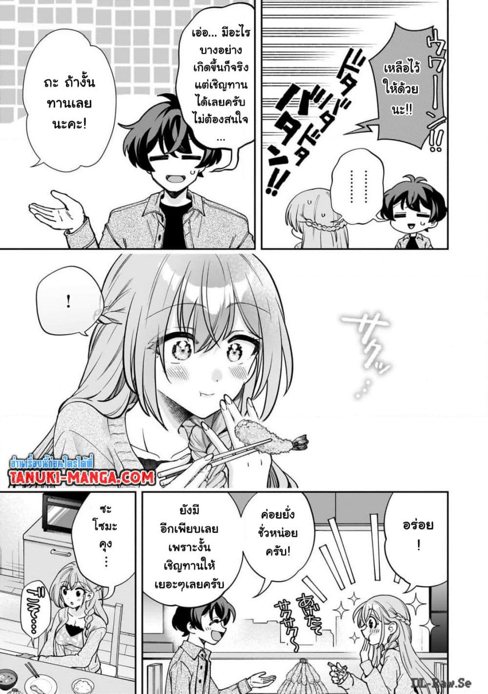Net no "Oshi" to Real no "Oshi" ga Tonari ni Hikkoshite Kita page 9