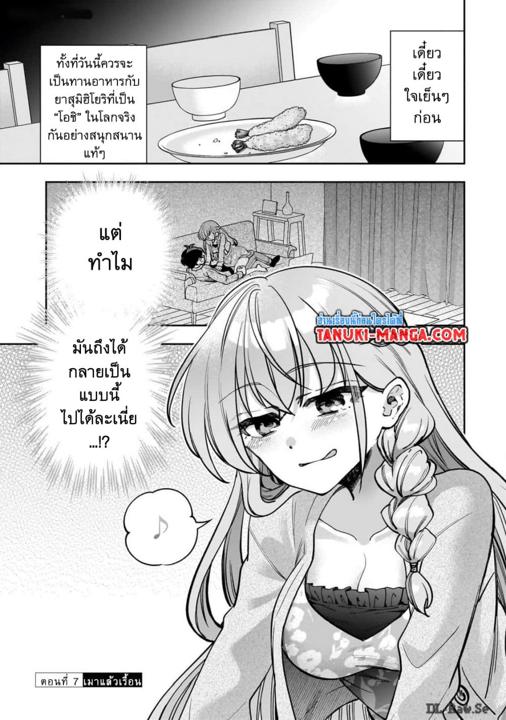 Net no "Oshi" to Real no "Oshi" ga Tonari ni Hikkoshite Kita page 1