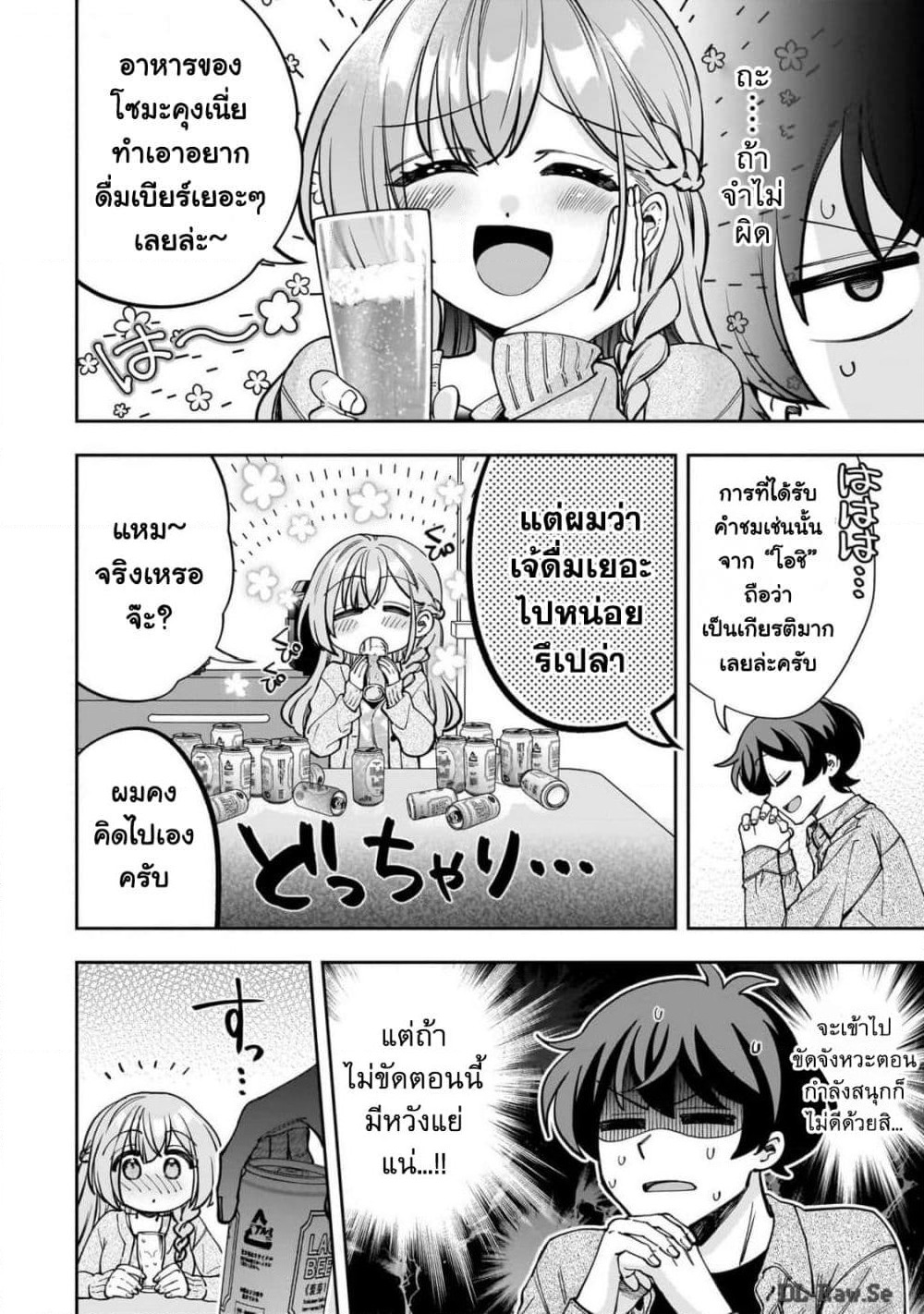 Net no "Oshi" to Real no "Oshi" ga Tonari ni Hikkoshite Kita page 2